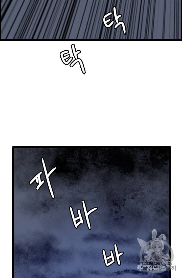 다른 세계에서 주워왔습니다 33화 65