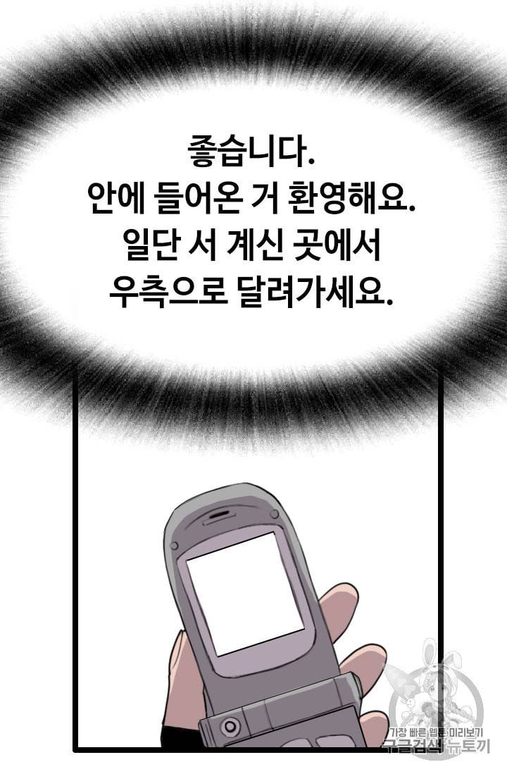 다른 세계에서 주워왔습니다 33화 73