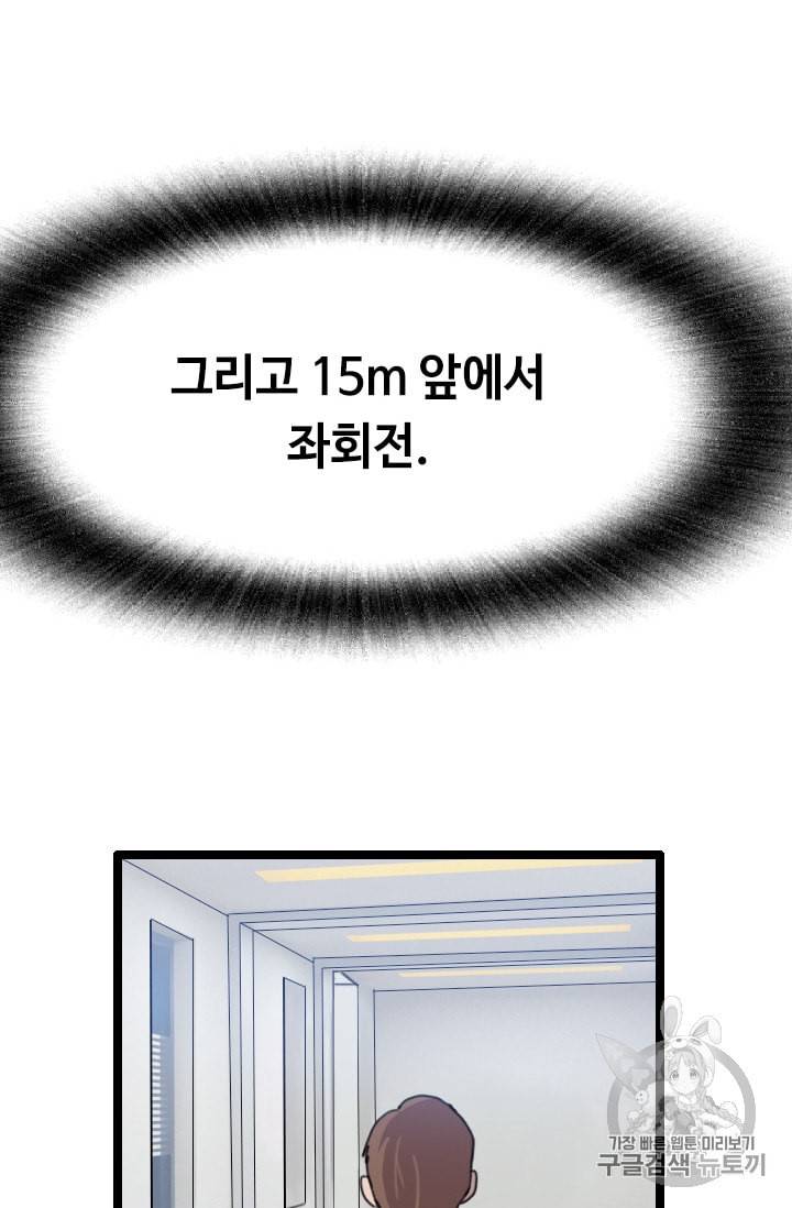 다른 세계에서 주워왔습니다 33화 74