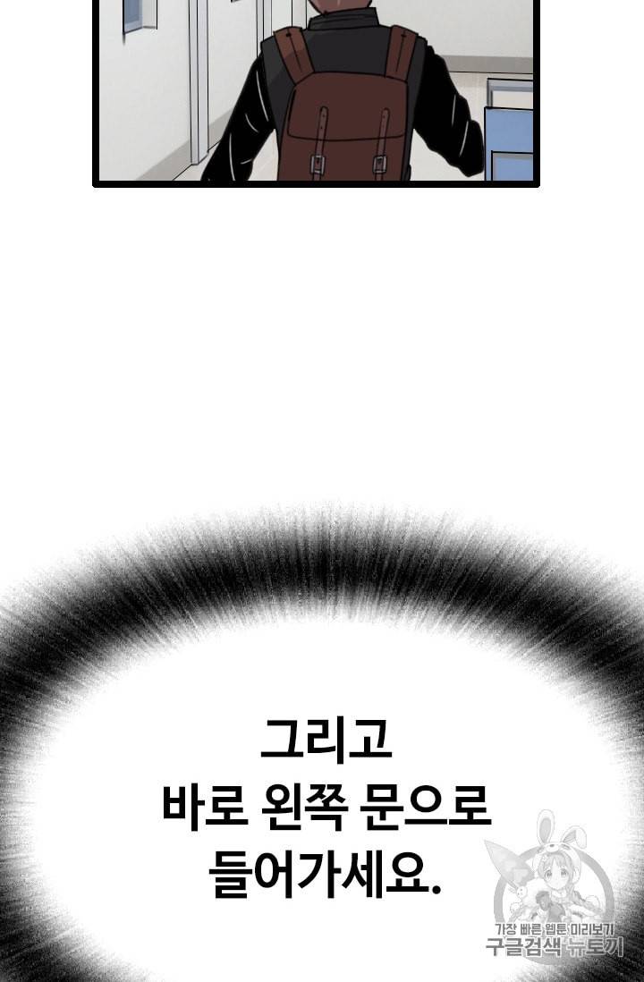 다른 세계에서 주워왔습니다 33화 75