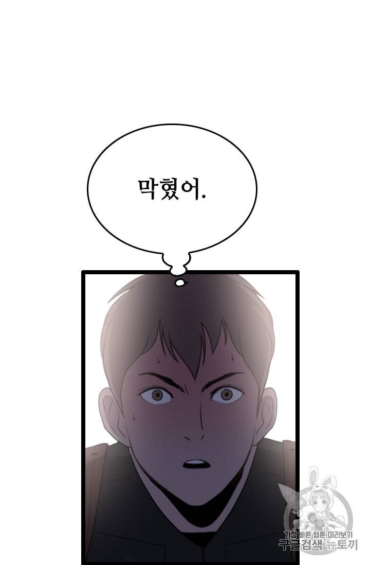 다른 세계에서 주워왔습니다 33화 84