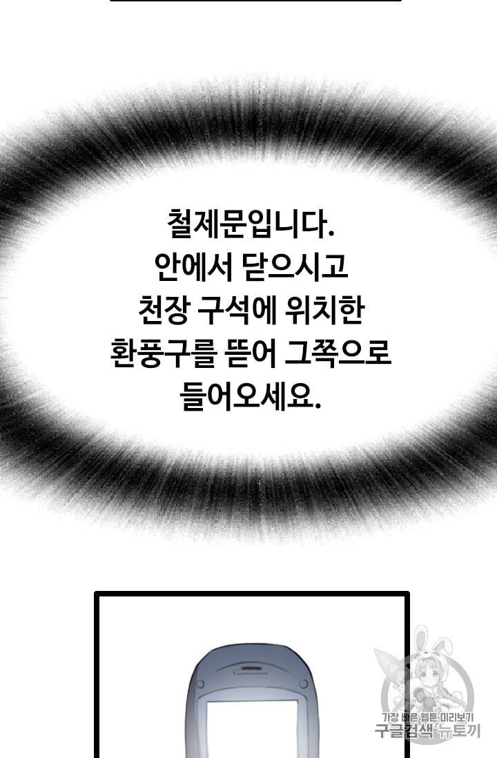 다른 세계에서 주워왔습니다 33화 85