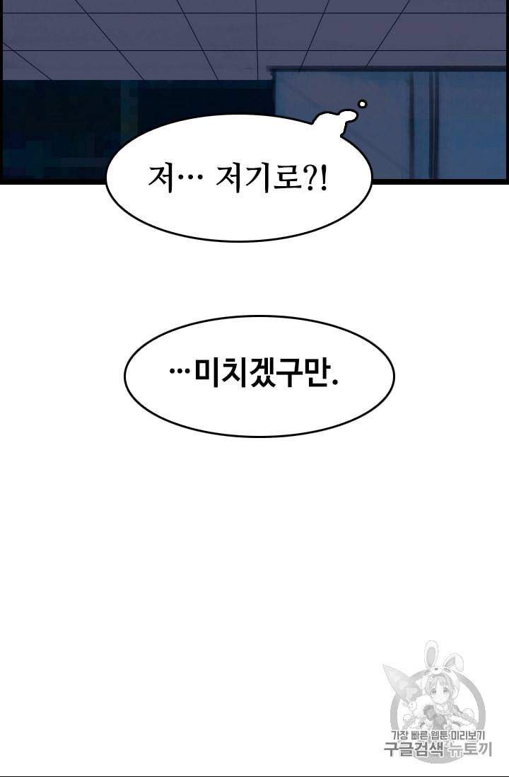 다른 세계에서 주워왔습니다 33화 87