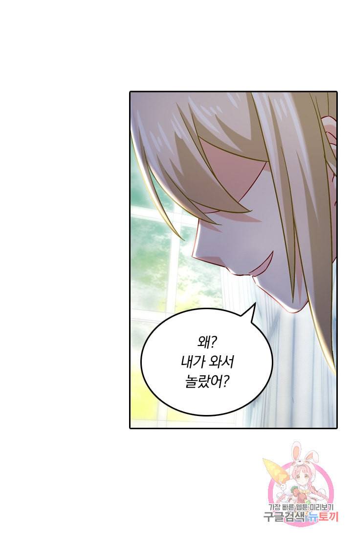 수상한 회장님의 비밀 175화 5