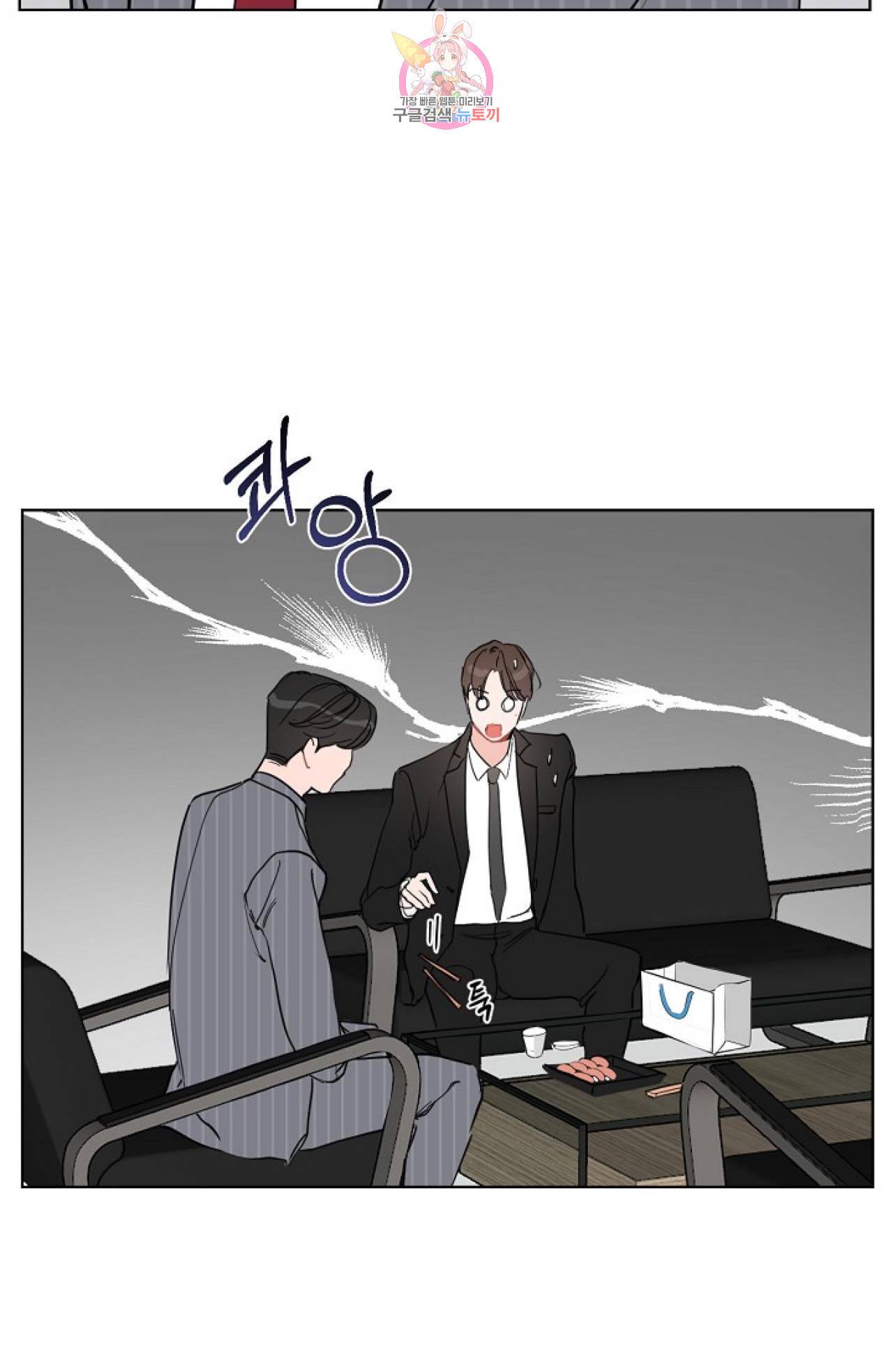 아기가 생겼어요 6화 9