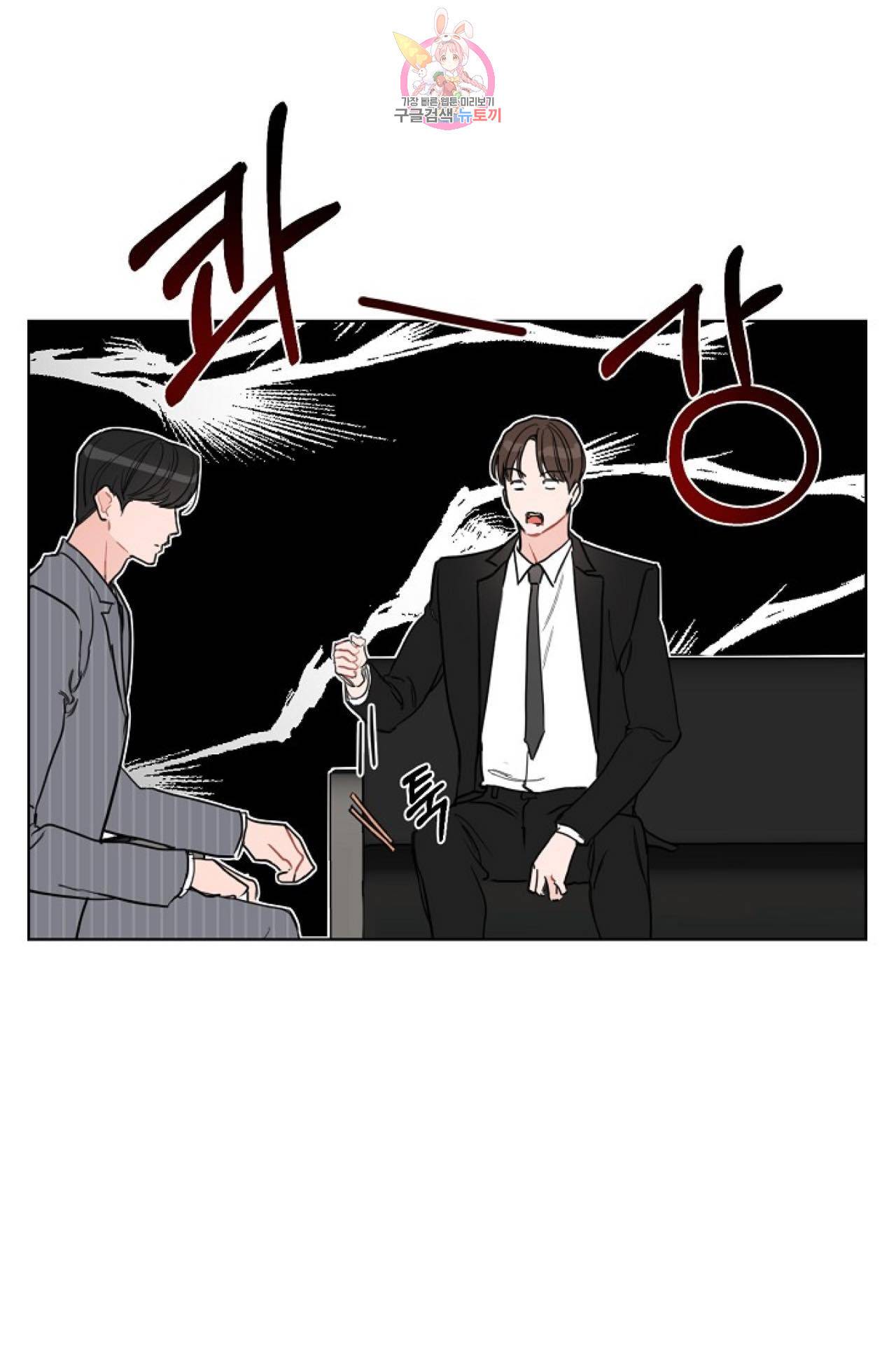 아기가 생겼어요 6화 13