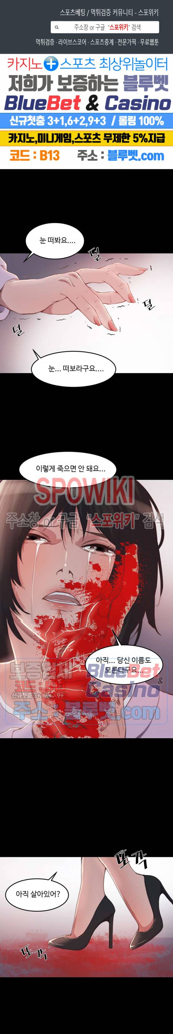 창녀 16화 1