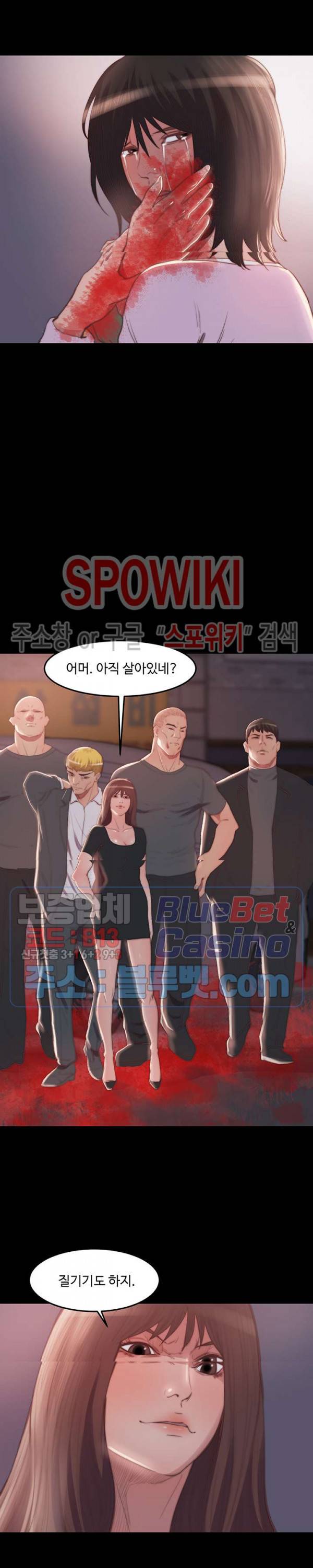창녀 16화 2