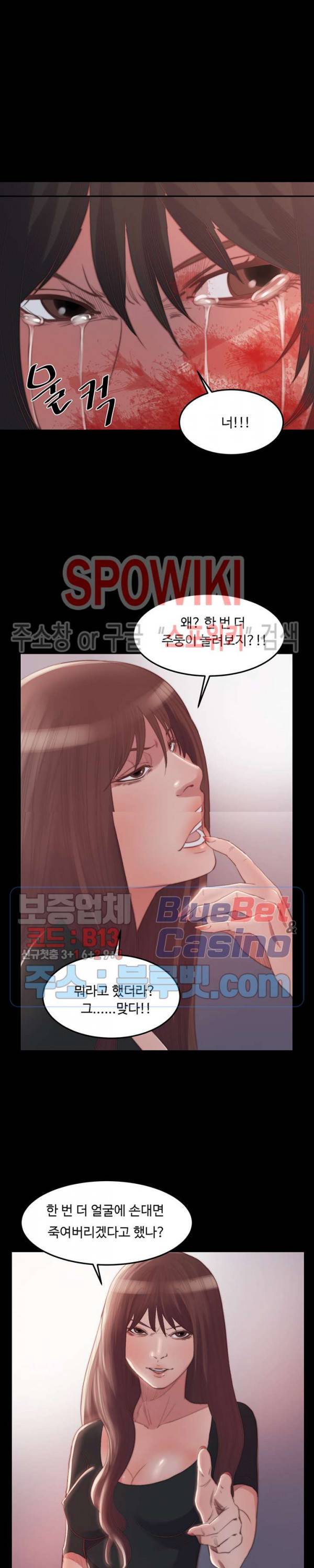 창녀 16화 3
