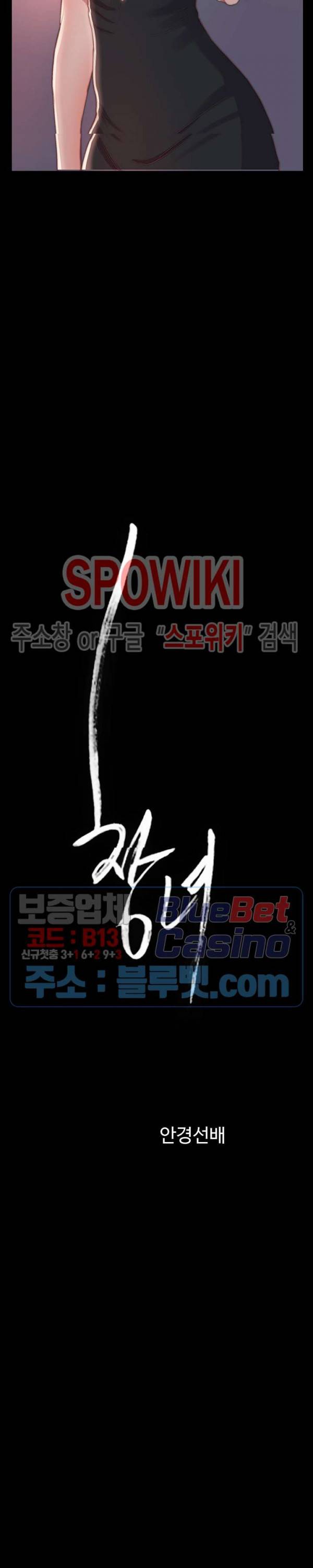 창녀 16화 4