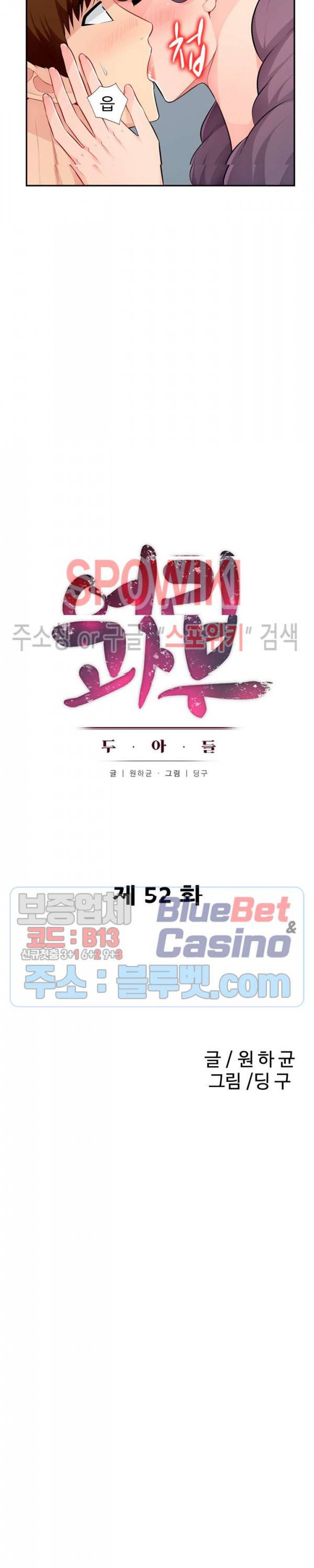 어린 과부 두 아들 52화 최종화 3