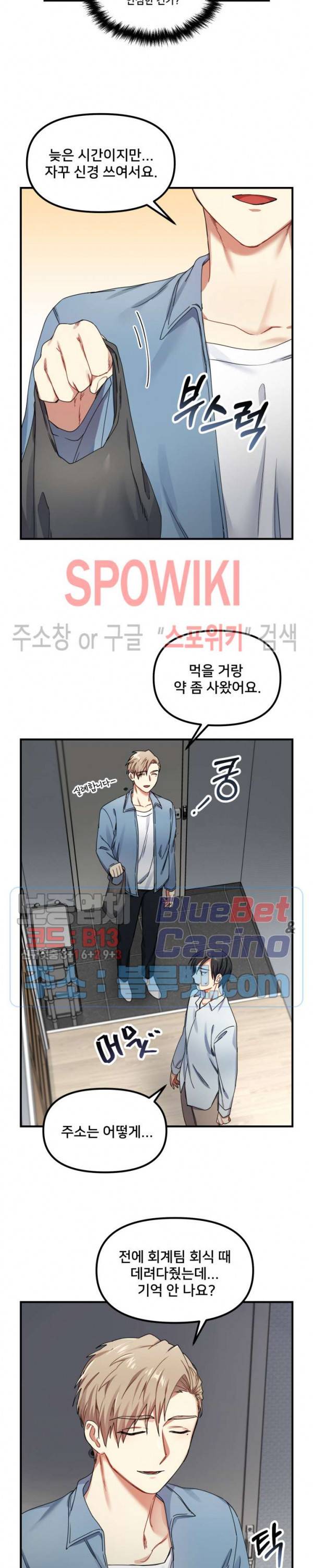 호랑이 장가 드는 날 13화 2