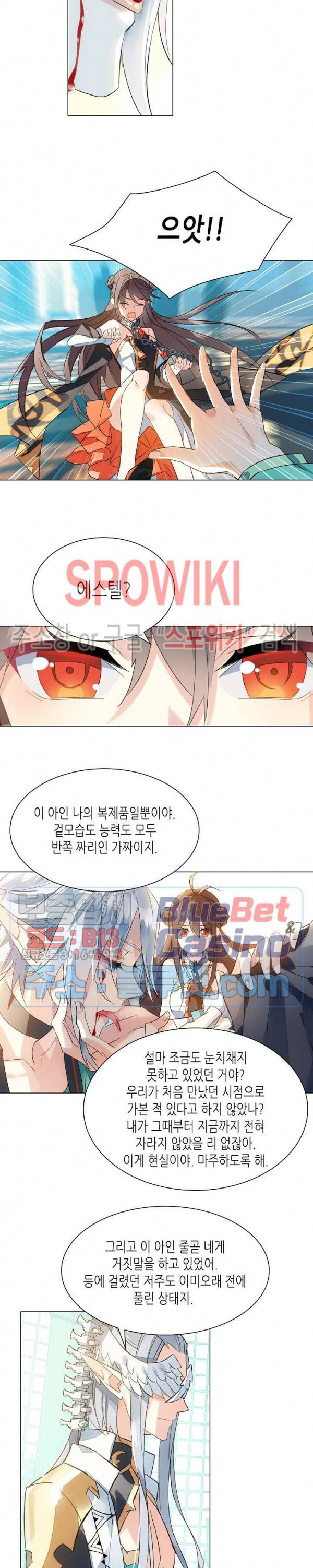 전설의 용사 100화 2