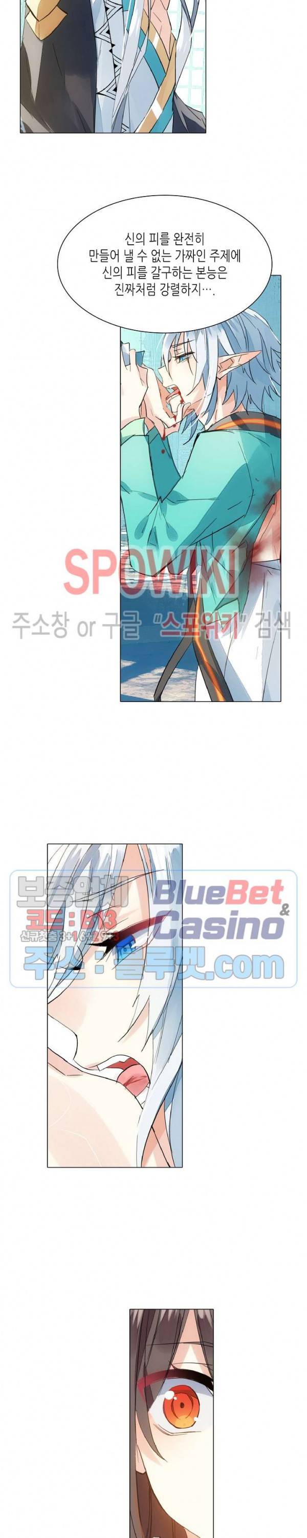 전설의 용사 100화 3