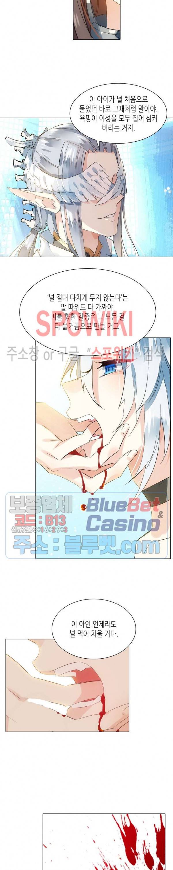 전설의 용사 100화 4