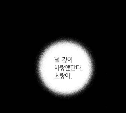금혼령 조선혼인금지령 69화 4