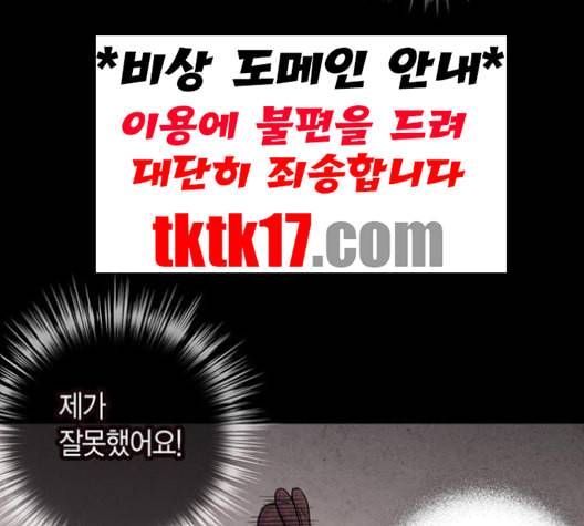 금혼령 조선혼인금지령 69화 7