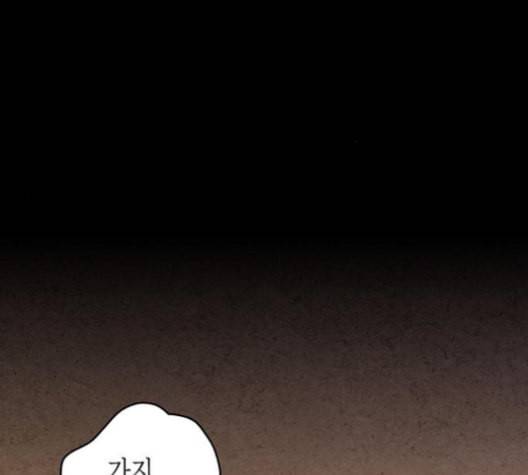 금혼령 조선혼인금지령 69화 11
