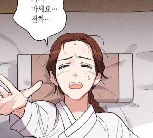 금혼령 조선혼인금지령 69화 12
