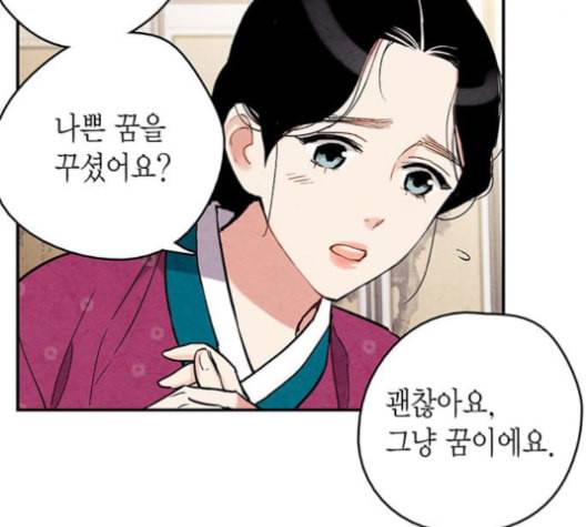 금혼령 조선혼인금지령 69화 18