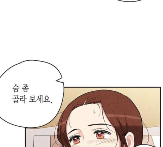 금혼령 조선혼인금지령 69화 19