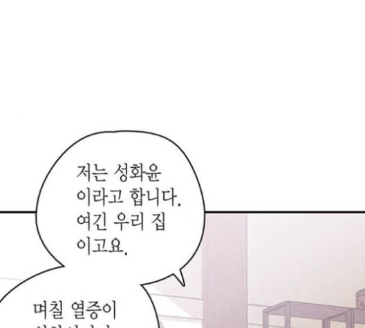 금혼령 조선혼인금지령 69화 21