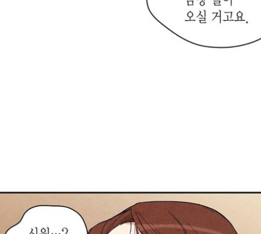 금혼령 조선혼인금지령 69화 23