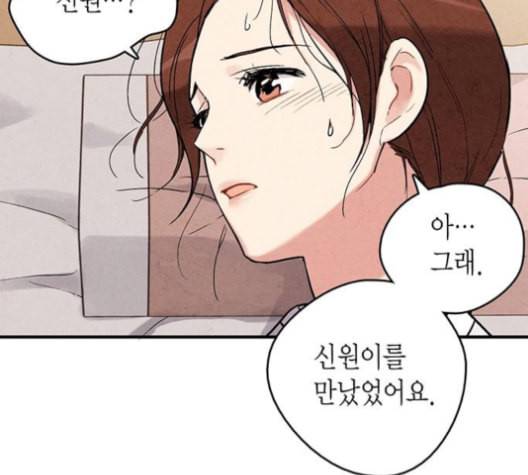 금혼령 조선혼인금지령 69화 24