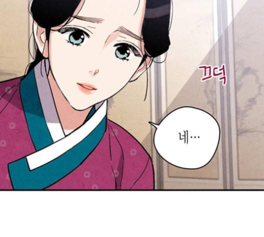 금혼령 조선혼인금지령 69화 26