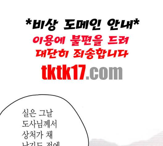 금혼령 조선혼인금지령 69화 27