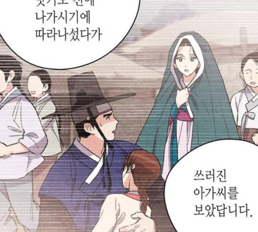 금혼령 조선혼인금지령 69화 28