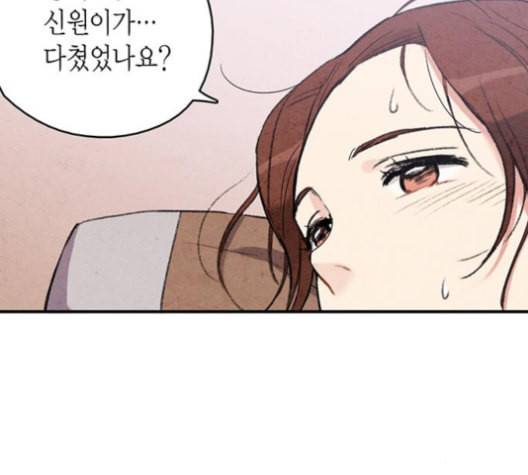 금혼령 조선혼인금지령 69화 30