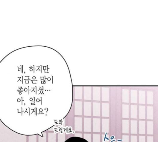 금혼령 조선혼인금지령 69화 31