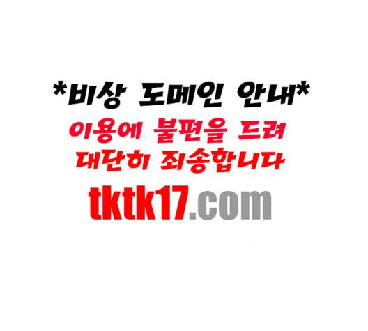 낙향문사전 22화 4