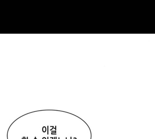 낙향문사전 22화 9