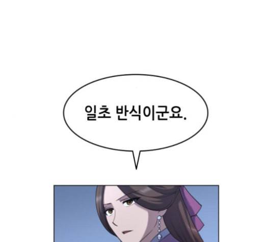 낙향문사전 22화 11