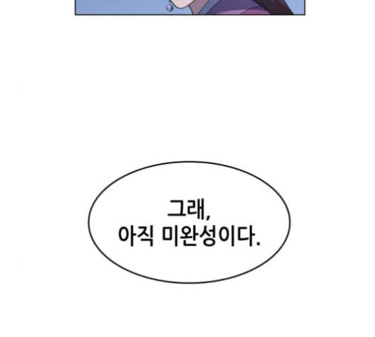 낙향문사전 22화 12
