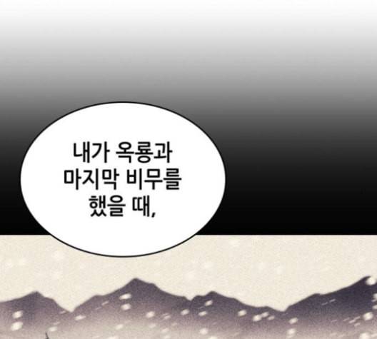 낙향문사전 22화 13