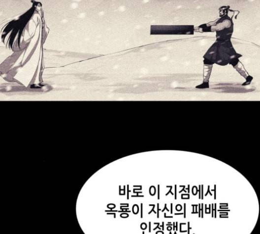 낙향문사전 22화 14