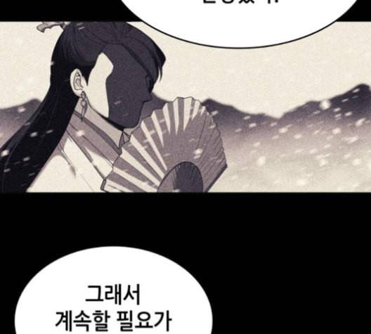 낙향문사전 22화 15
