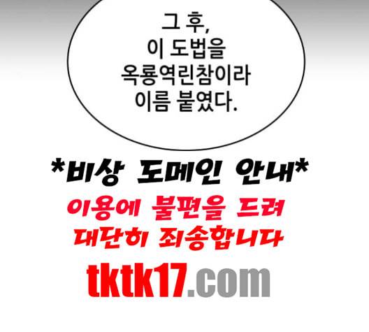 낙향문사전 22화 17
