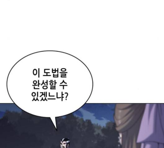 낙향문사전 22화 18