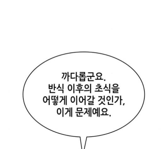 낙향문사전 22화 20
