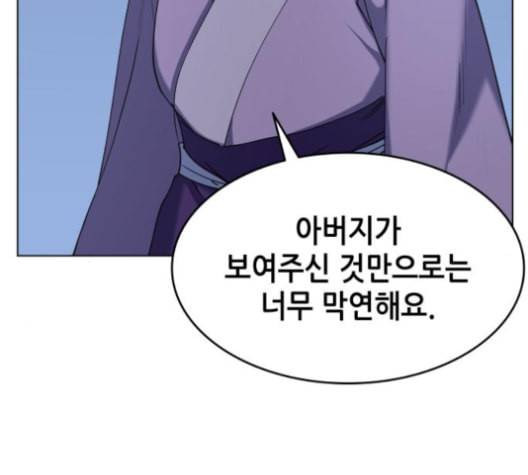 낙향문사전 22화 22