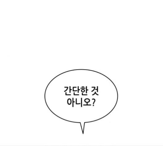 낙향문사전 22화 23
