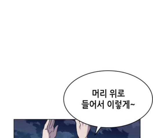 낙향문사전 22화 26