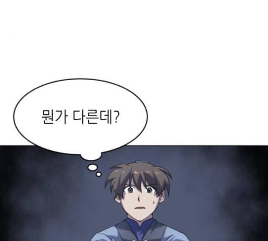 낙향문사전 22화 31