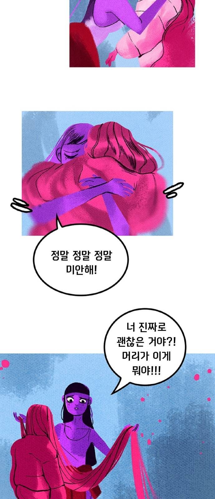 로어 올림푸스 11화 2