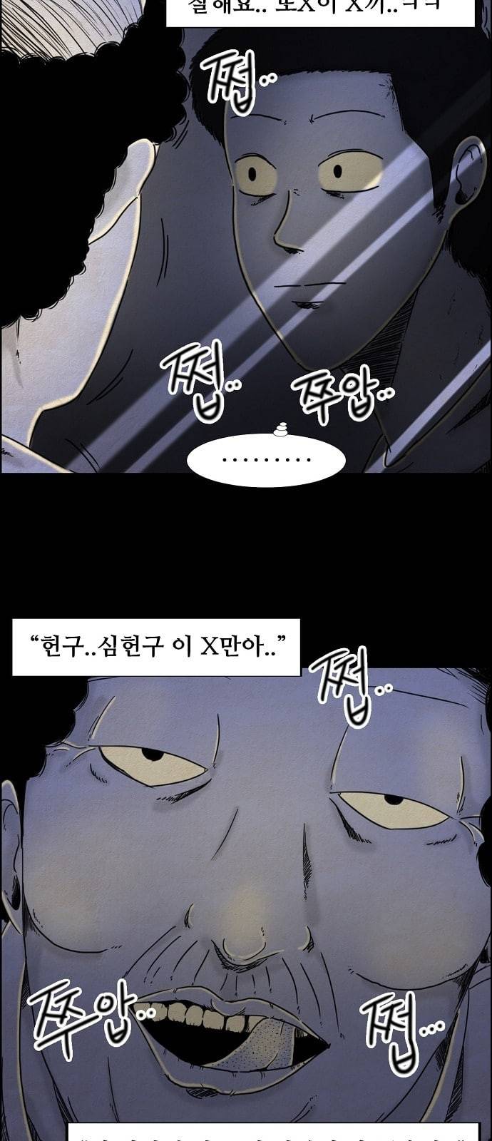 관계의 종말 6화 9