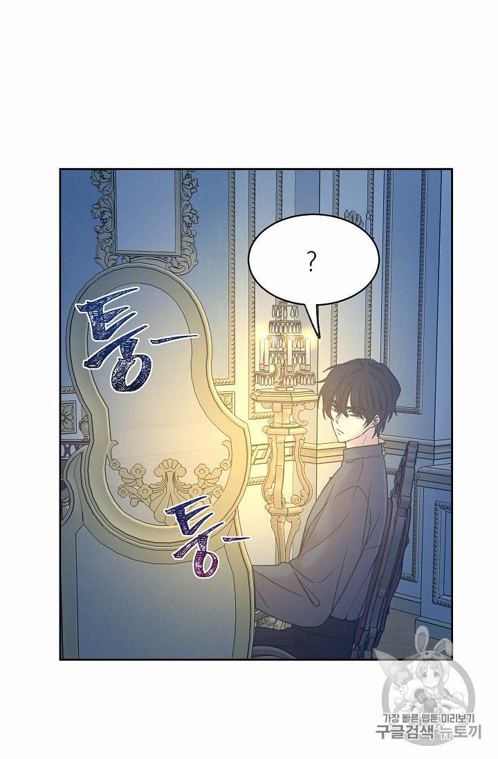 황제엔딩으로 가겠습니다 83화 10